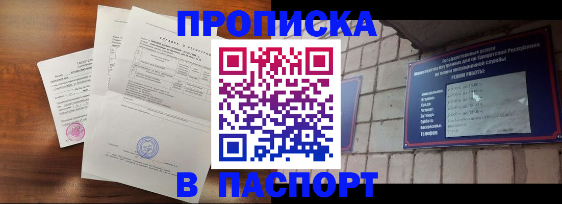 миграционный учет в Донецке