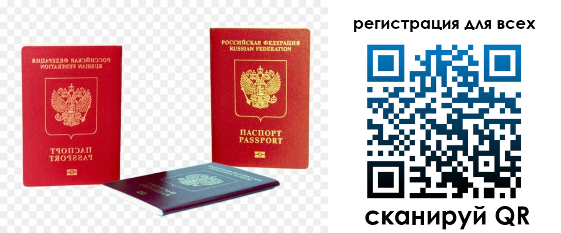 прописка от собственника в Донецке