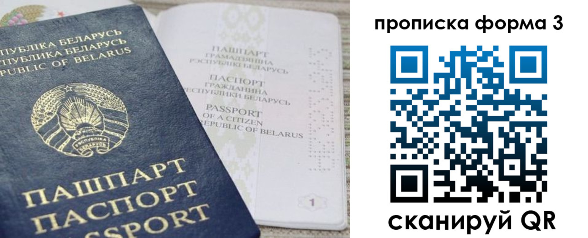 прописка иностранных граждан в Донецке