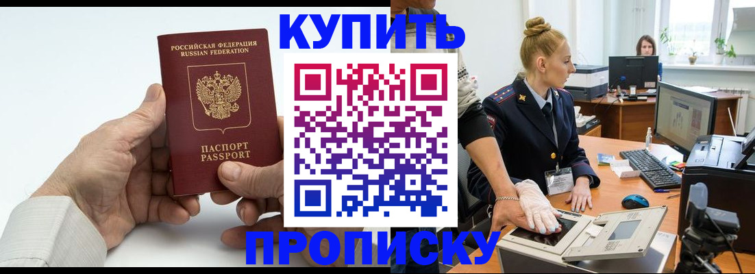 временная регистрация поиск в Донецке