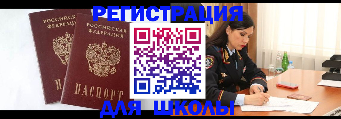 миграционный учет в Донецке