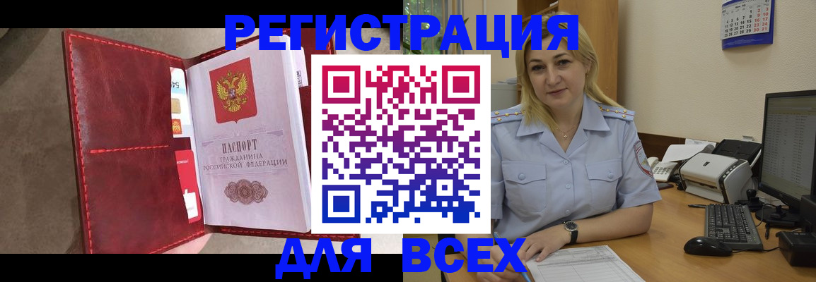 прописка гарантия в Донецке