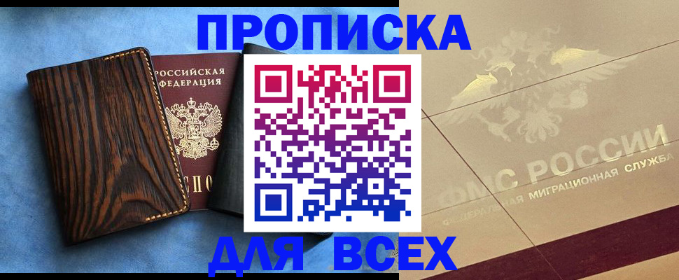 пропишу в квартире в Донецке