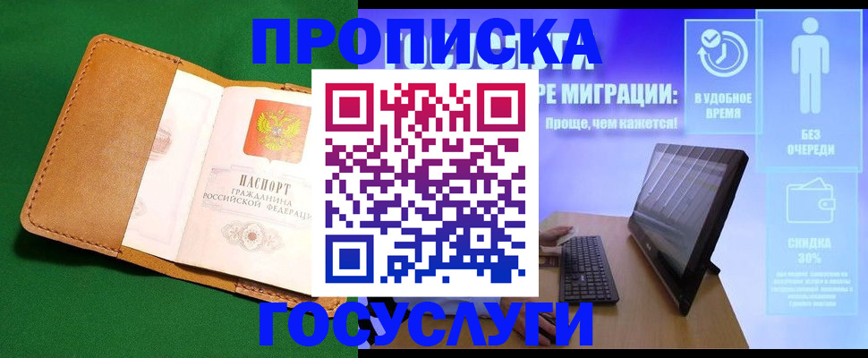 регистрация для школы в Донецке